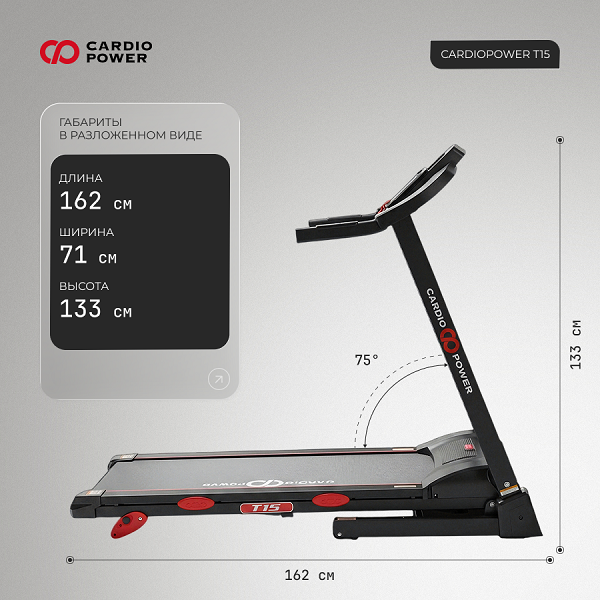 cardiopower_t15_5
