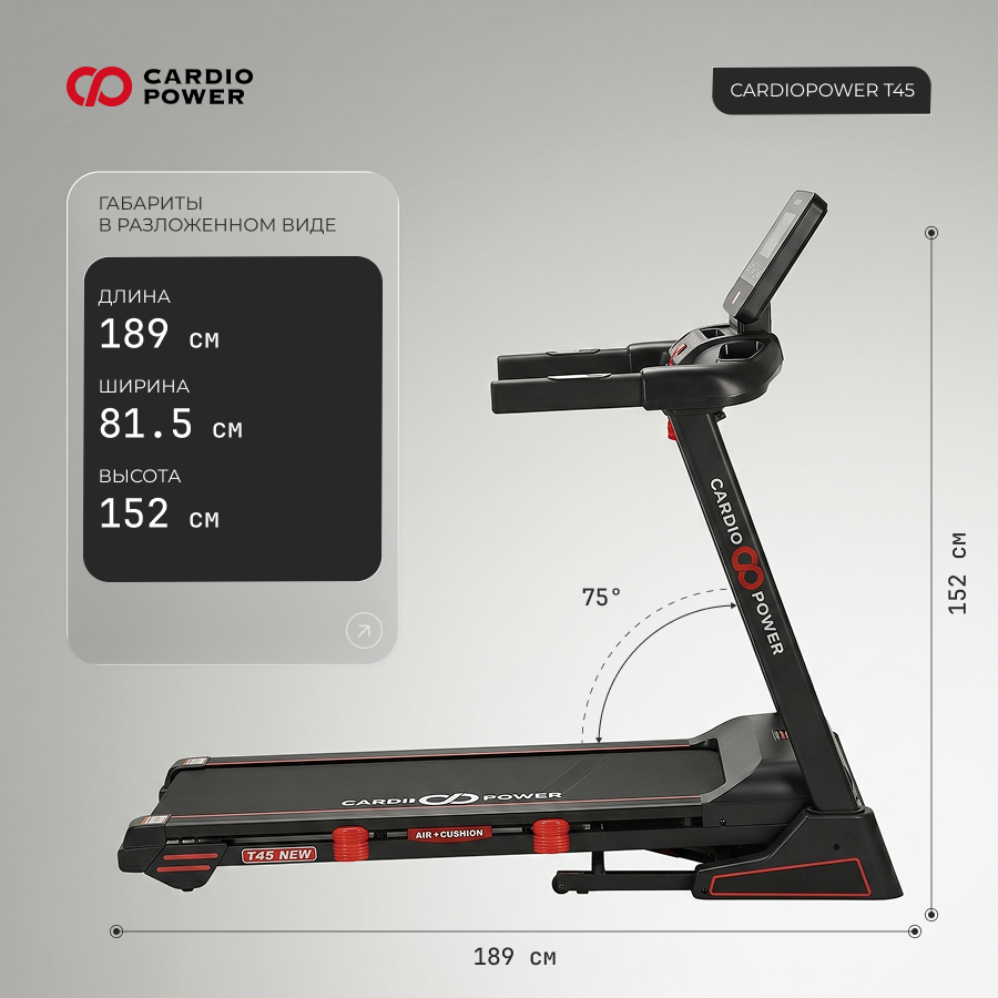 cardiopower_T45new_5