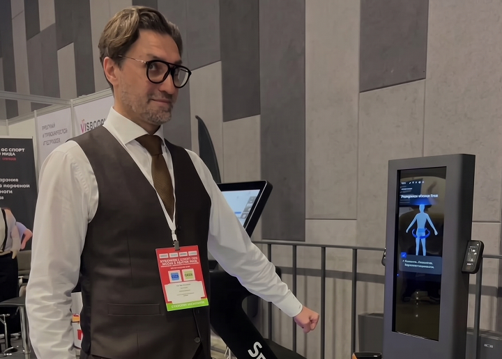 SportB2B CПОРТ ОПТ ЭКСПО & ФОРУМ- 2026