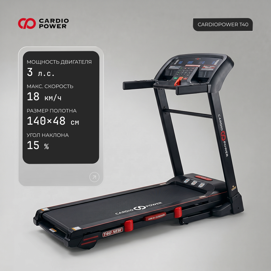 cardiopower_t40_3