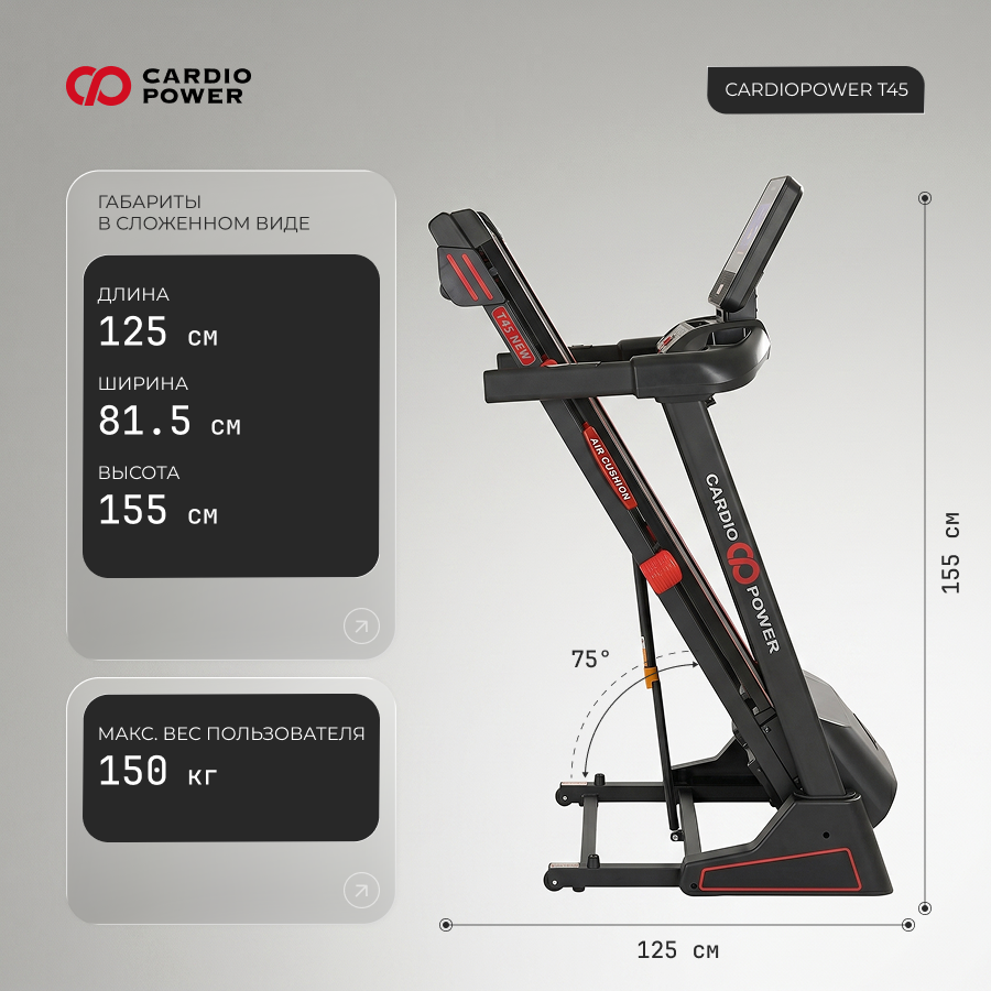 cardiopower_T45new_4