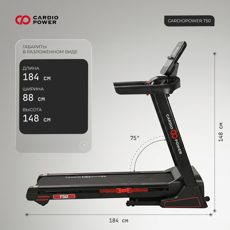 cardiopower_t50_5