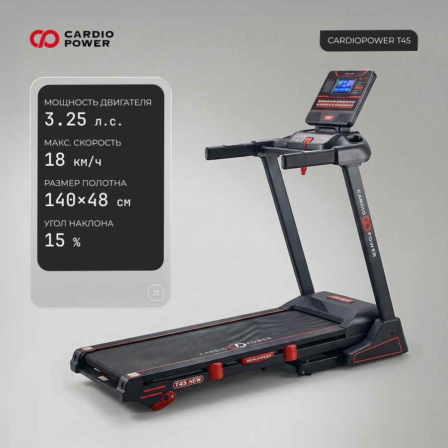 cardiopower_T45new_3