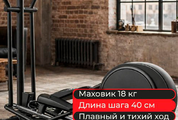 CardioPower E430: эллиптический тренажер нового поколения для требовательного пользователя 