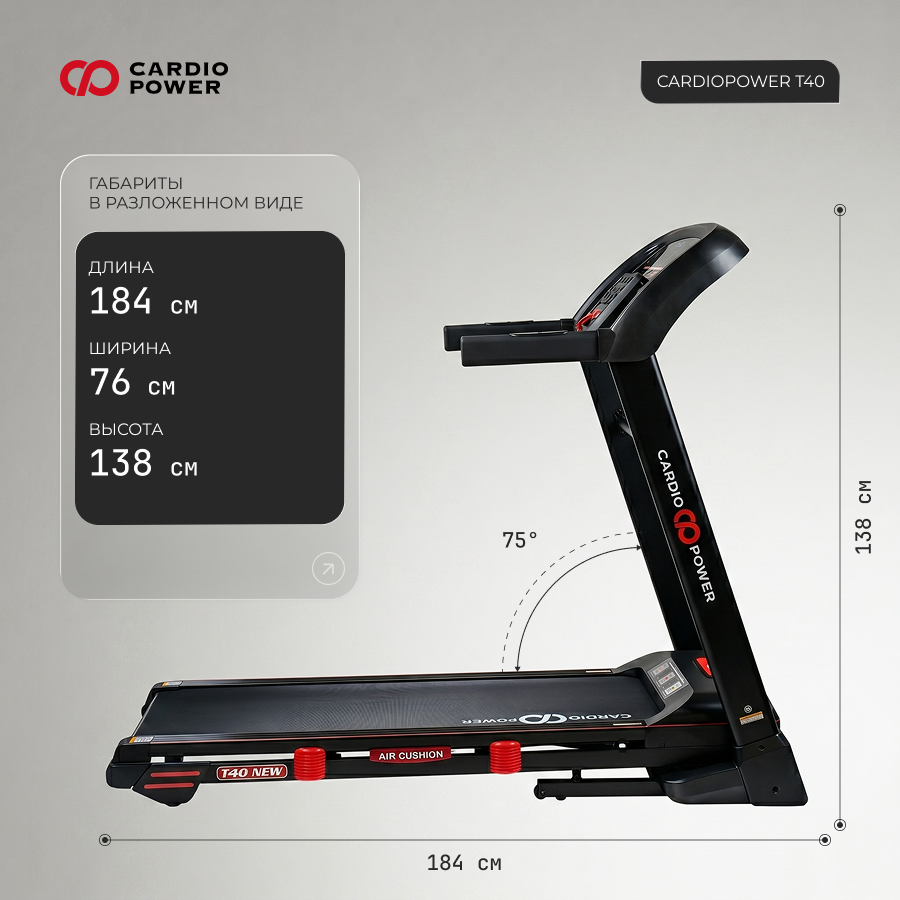 cardiopower_t40_5