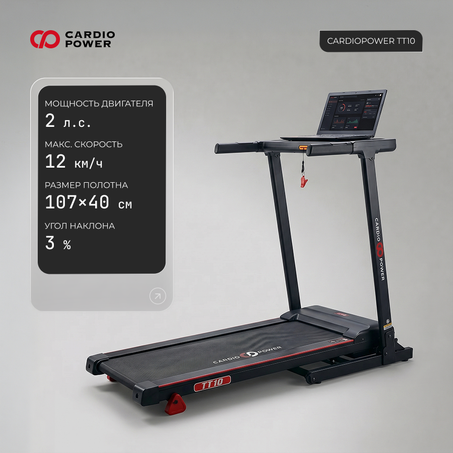 cardiopower_TT10_3