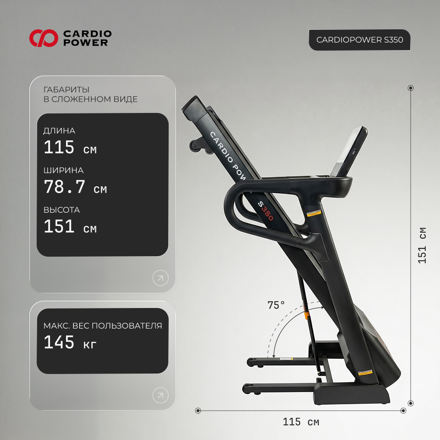 cardiopower_S350_4