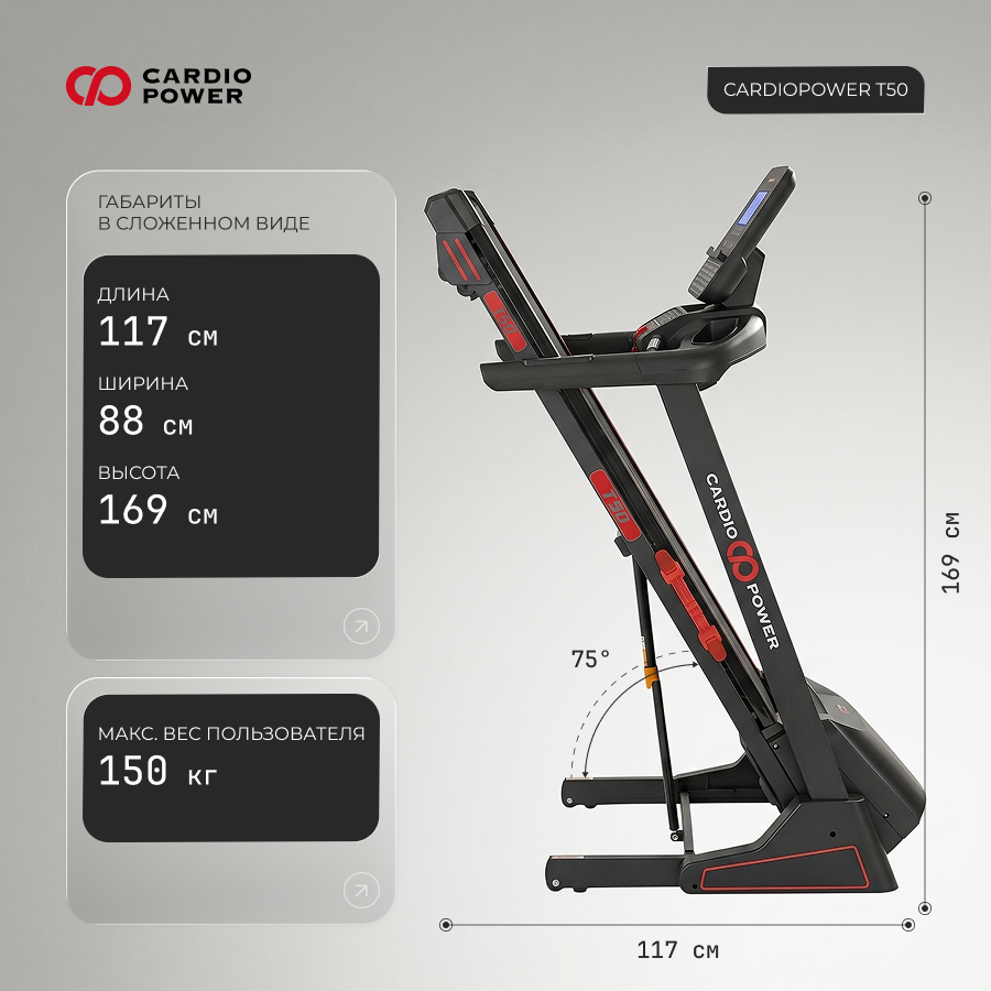 cardiopower_t50_4