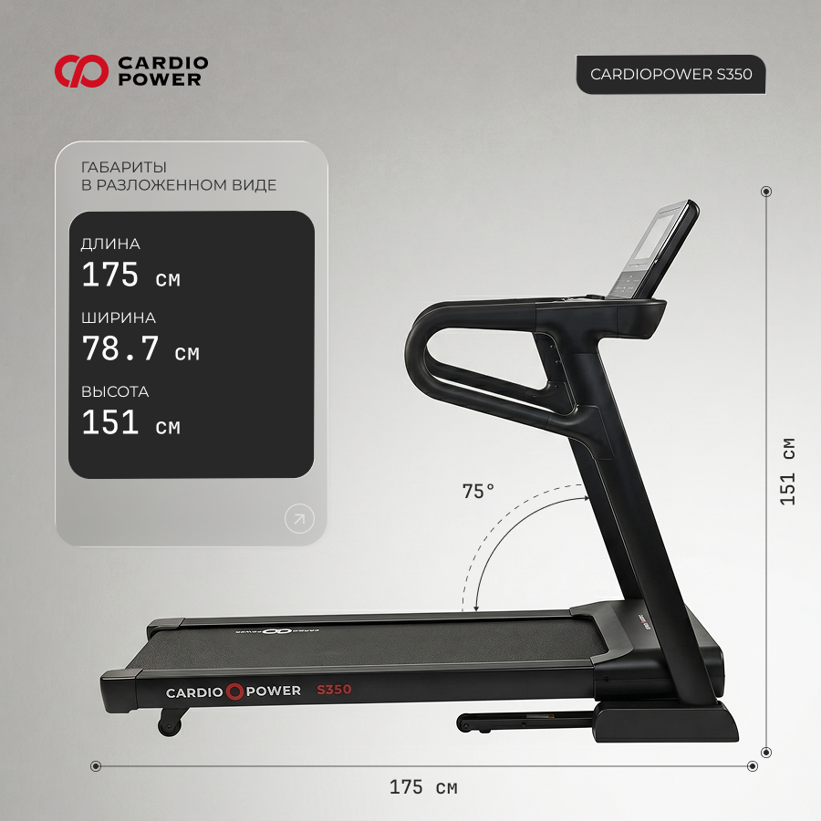 cardiopower_S350_5
