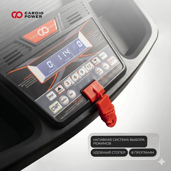 cardiopower_t15_7