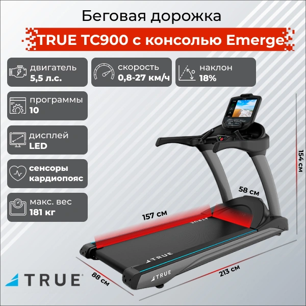 Беговая дорожка TRUE TC900 c консолью Emerge