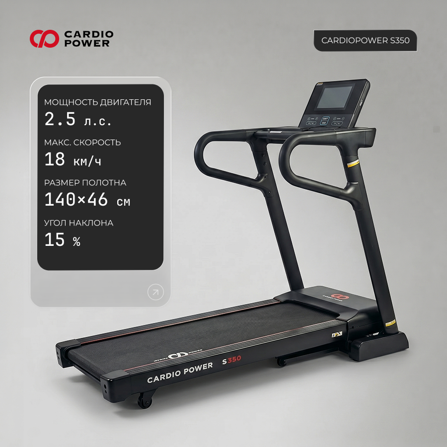 cardiopower_S350_3