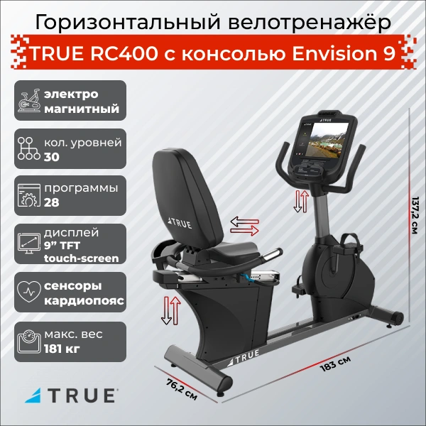 Горизонтальный велотренажер TRUE RC400 с консолью Envision 9