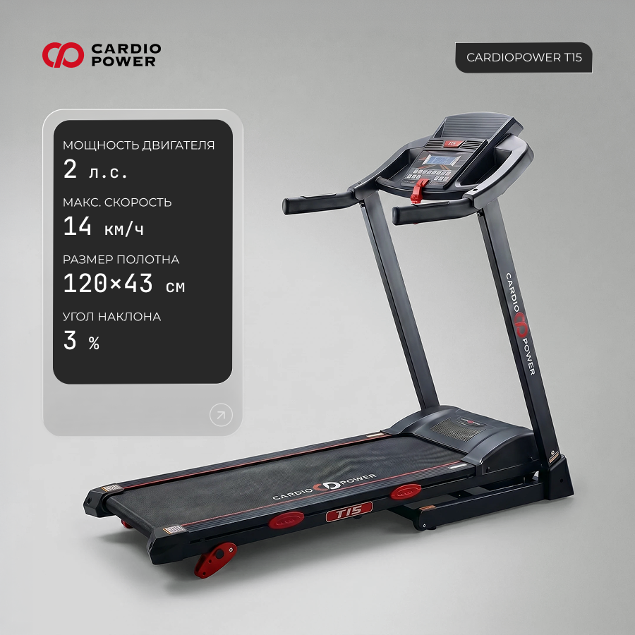 cardiopower_t15_3