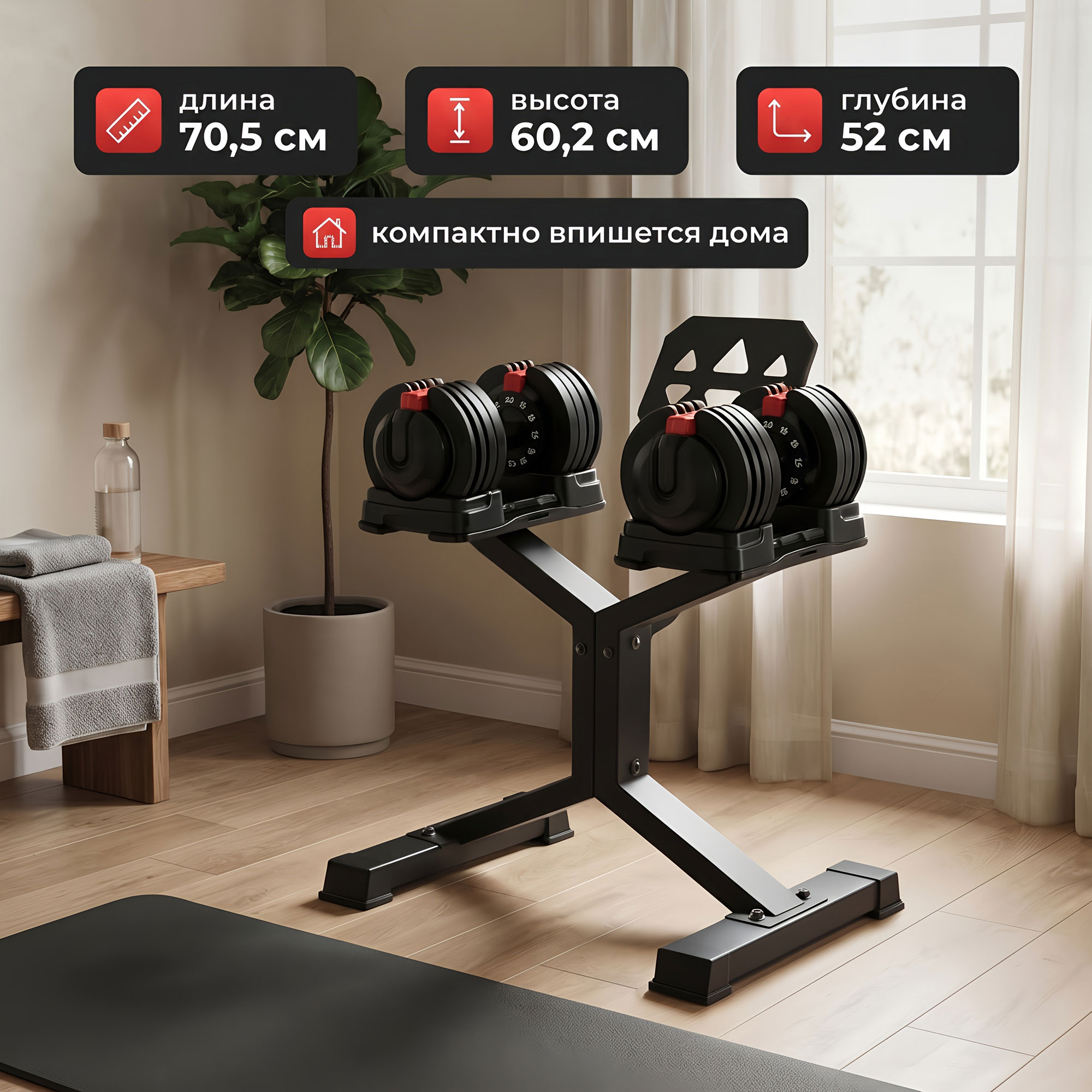4_Стойка-под-регулируемую-гантель-HYFIT-2.0,-черный