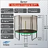 Батут Eclipse Inspire 8 FT (2.44м)