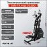 Степпер Cardio Climber Sole Fitness SC200 (CC81 2019)