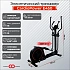 Эллиптический тренажер CardioPower E450