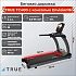 Беговая дорожка TRUE TC400 c консолью Envision16