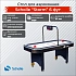 Стол для аэрохоккея SCHOLLE “STORM” 6 фут