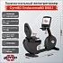 Горизонтальный велотренажер Gym80 Endurance80 R80.1