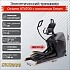 Эллиптический тренажер Octane XT4700 с консолью Smart