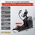 Эллиптический тренажер Octane XT3700 с консолью Smart