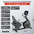 Горизонтальный велотренажер Smith RCB550 iSmart