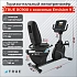 Горизонтальный велотренажер TRUE RC900 с консолью Envision 9