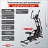 Эллиптический тренажер CardioPower X37