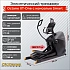 Эллиптический тренажер Octane XT-One с консолью Smart
